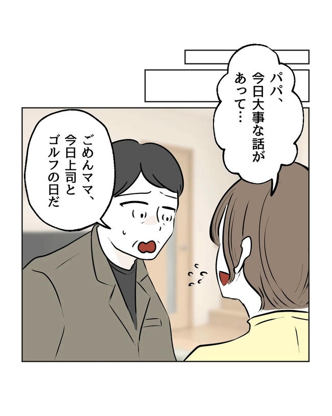 私の正義は無自覚ハラスメント／ミント