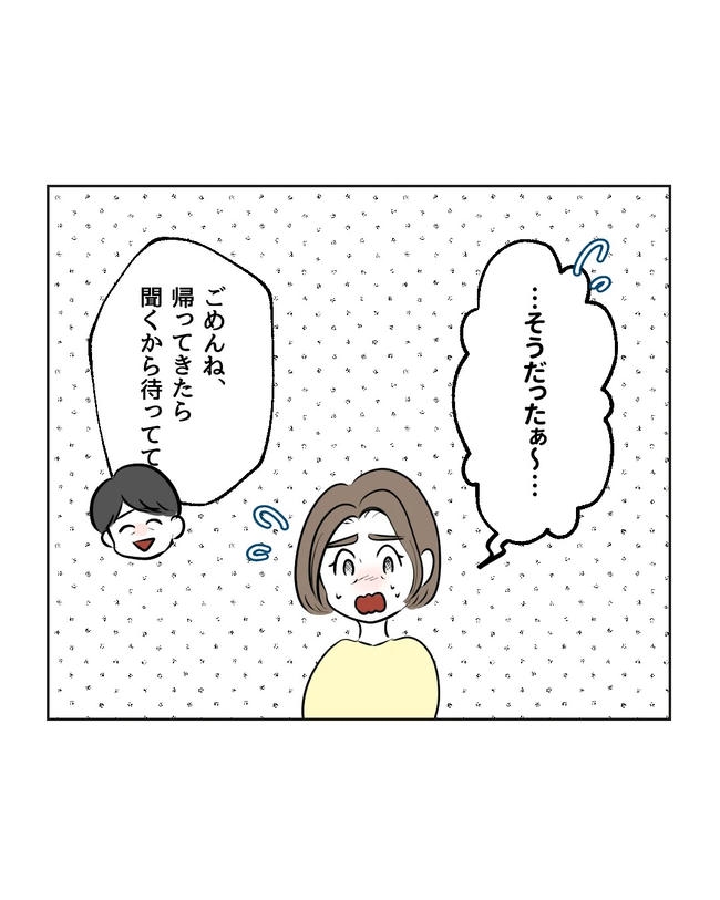 私の正義は無自覚ハラスメント／ミント