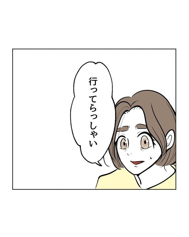 私の正義は無自覚ハラスメント／ミント