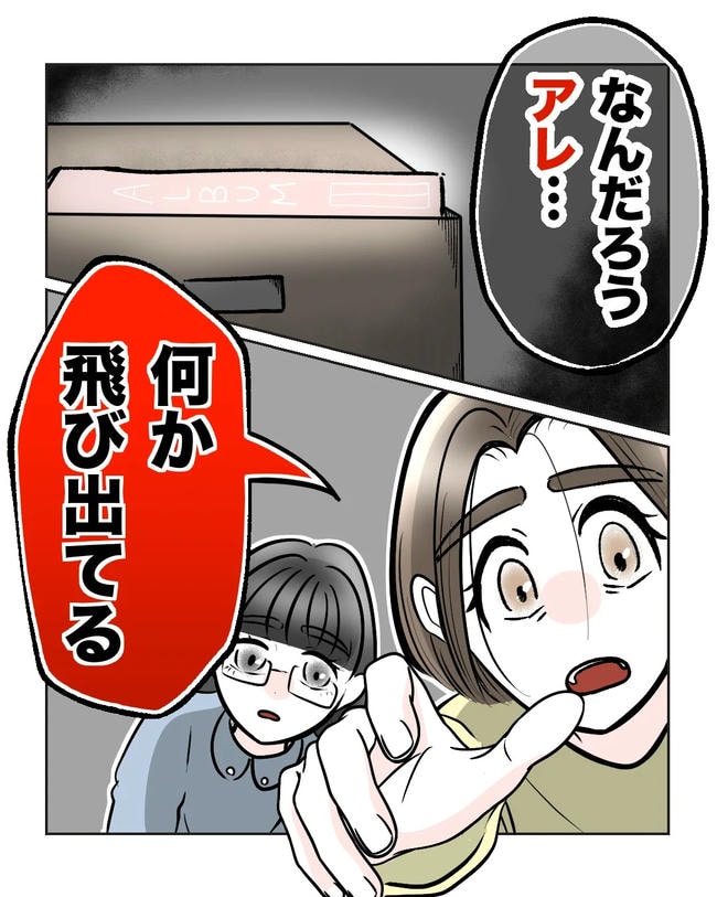 私の正義は無自覚ハラスメント/ミント