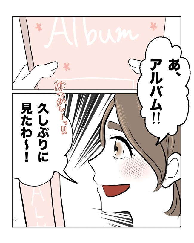 私の正義は無自覚ハラスメント/ミント