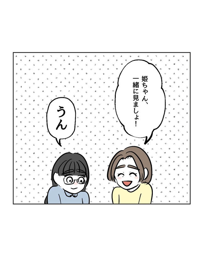 私の正義は無自覚ハラスメント/ミント