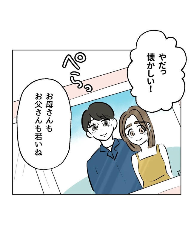 私の正義は無自覚ハラスメント/ミント