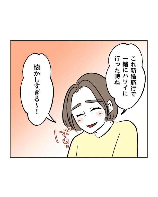 私の正義は無自覚ハラスメント/ミント