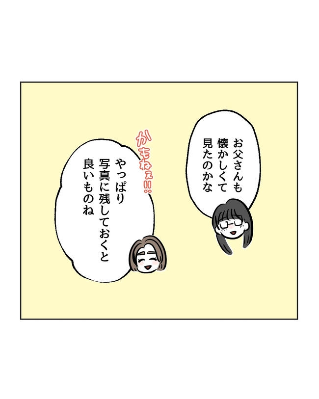 私の正義は無自覚ハラスメント/ミント