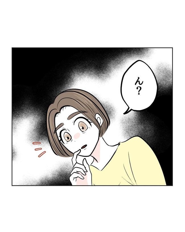 私の正義は無自覚ハラスメント/ミント