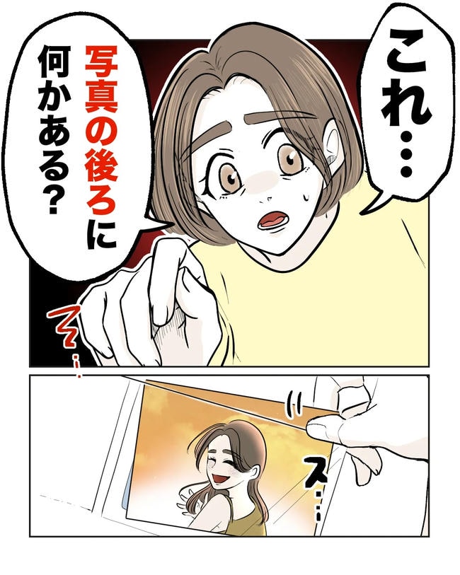 私の正義は無自覚ハラスメント/ミント
