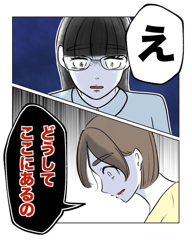 私の正義は無自覚ハラスメント/ミント
