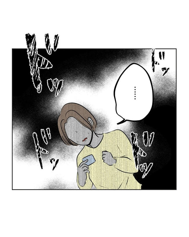 私の正義は無自覚ハラスメント/ミント