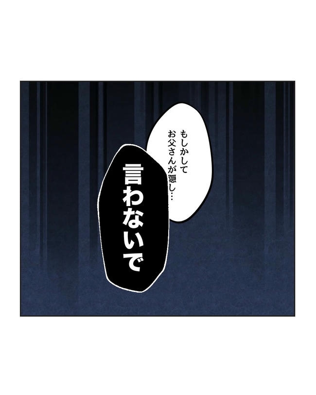 私の正義は無自覚ハラスメント／ミント