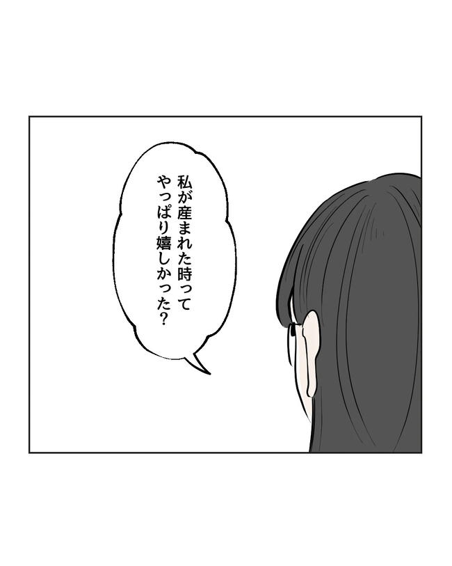 私の正義は無自覚ハラスメント/ミント