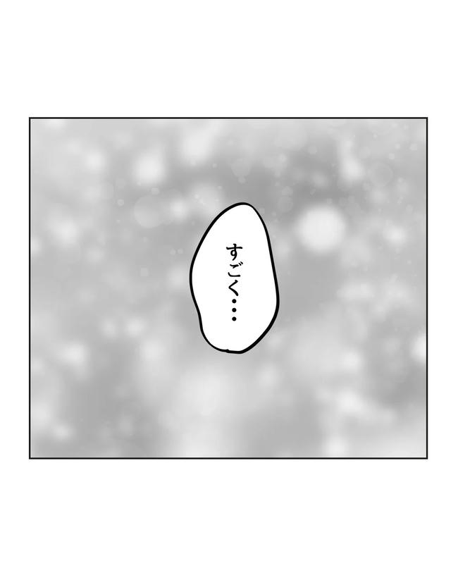 私の正義は無自覚ハラスメント/ミント