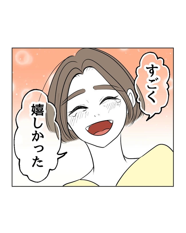 私の正義は無自覚ハラスメント/ミント
