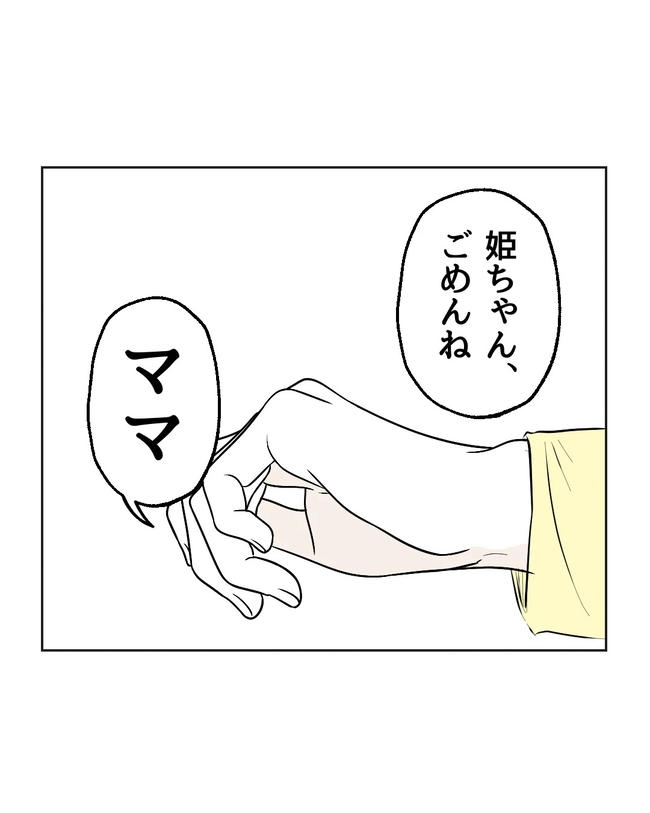 私の正義は無自覚ハラスメント/ミント
