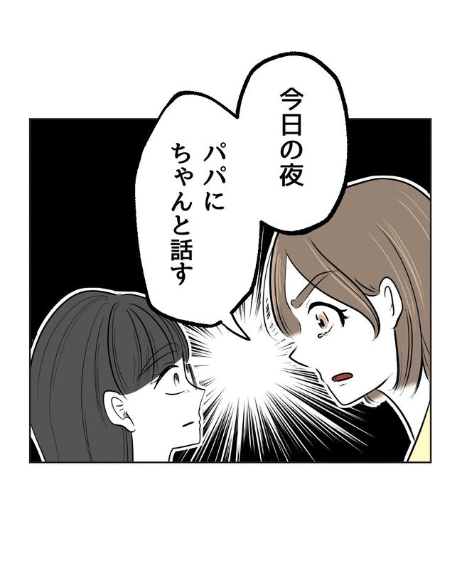 私の正義は無自覚ハラスメント/ミント