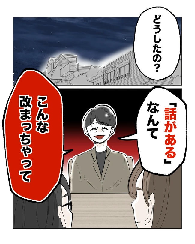 私の正義は無自覚ハラスメント/ミント