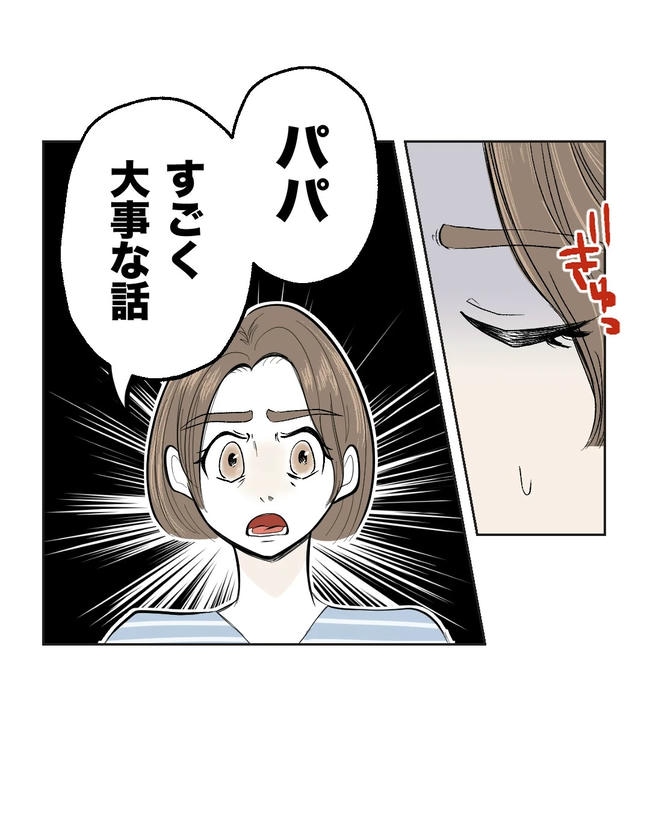 私の正義は無自覚ハラスメント/ミント
