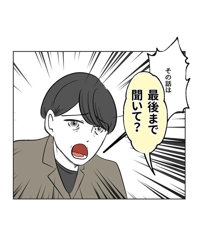 私の正義は無自覚ハラスメント/ミント