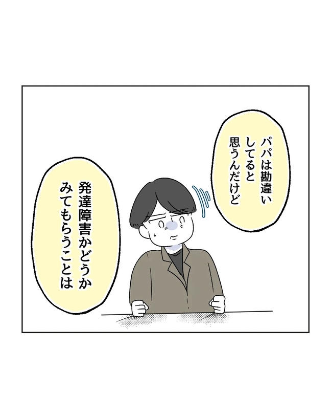 私の正義は無自覚ハラスメント/ミント