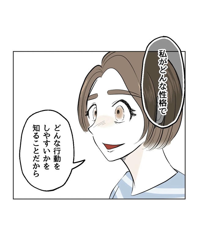 私の正義は無自覚ハラスメント/ミント