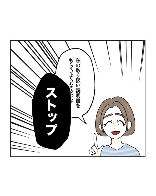 私の正義は無自覚ハラスメント/ミント