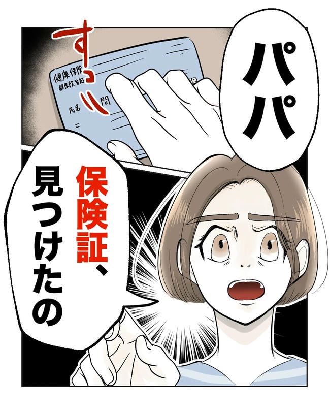 私の正義は無自覚ハラスメント／ミント