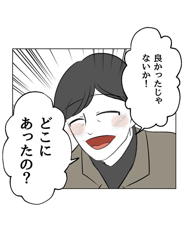 私の正義は無自覚ハラスメント／ミント