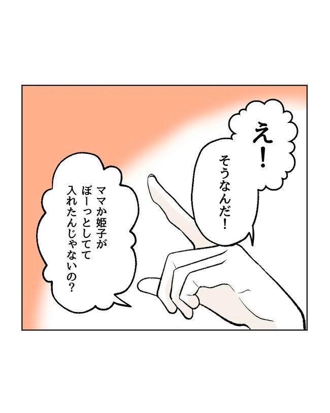 私の正義は無自覚ハラスメント／ミント