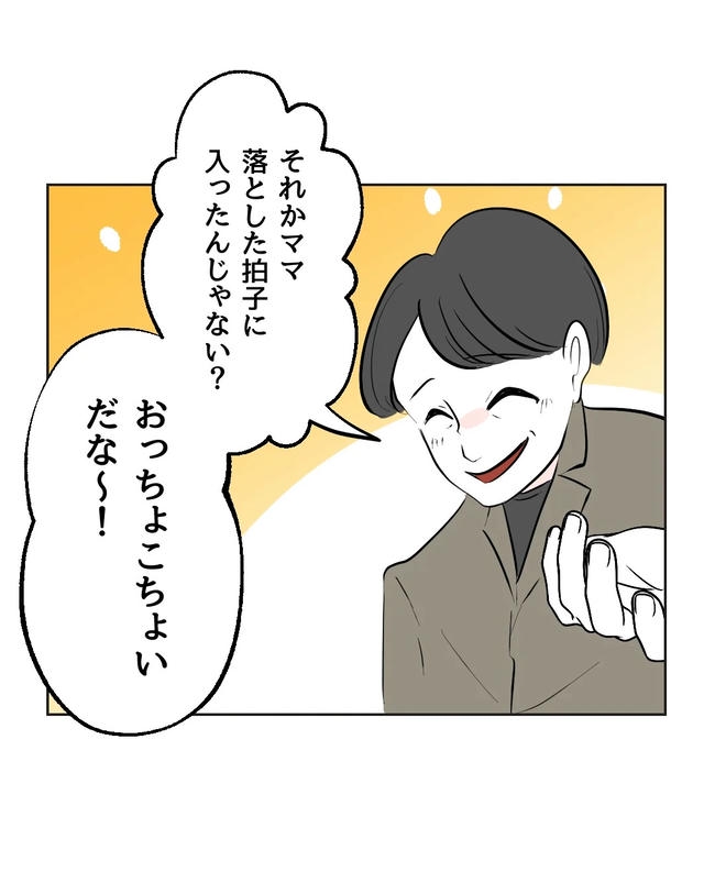 私の正義は無自覚ハラスメント／ミント