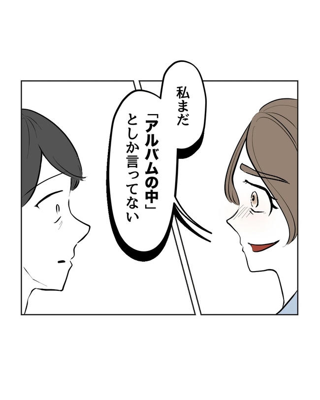 私の正義は無自覚ハラスメント／ミント