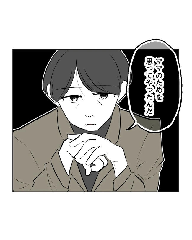 私の正義は無自覚ハラスメント／ミント