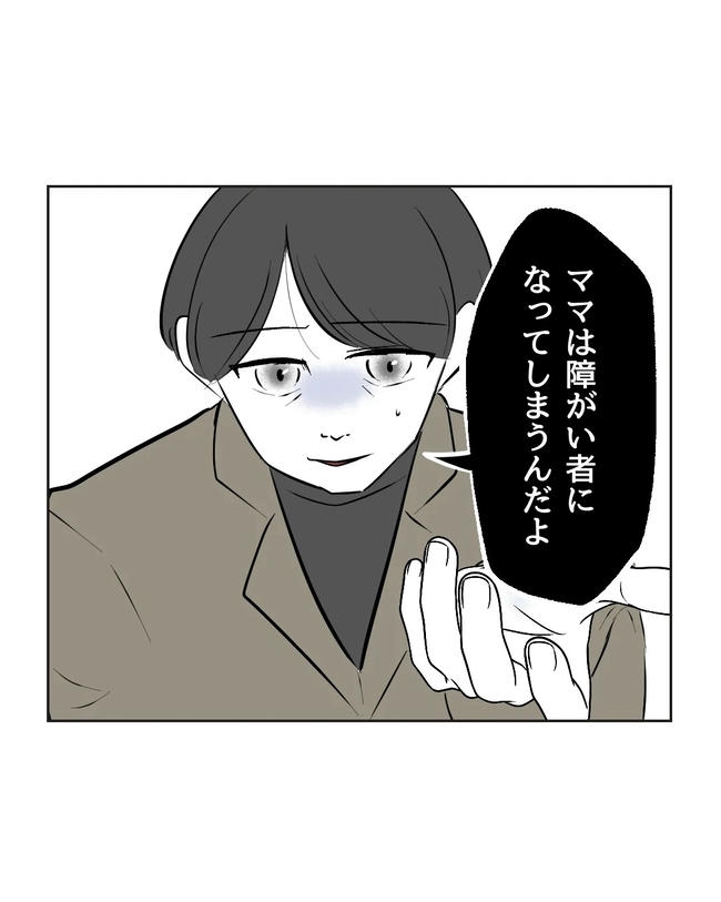 私の正義は無自覚ハラスメント／ミント