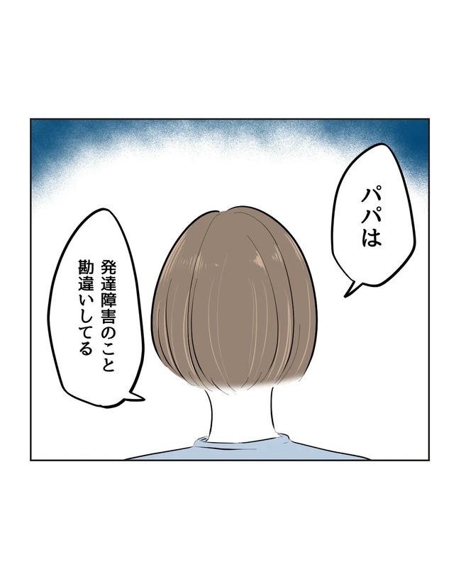 私の正義は無自覚ハラスメント／ミント