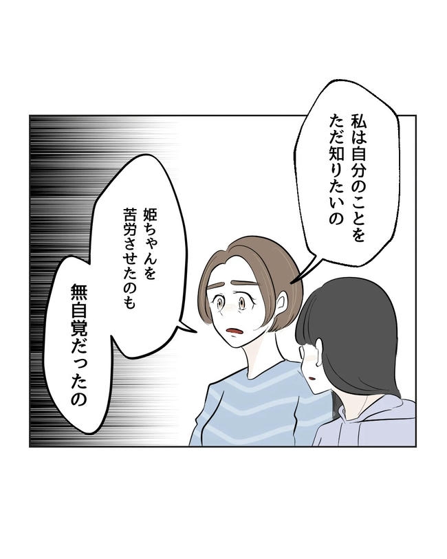 私の正義は無自覚ハラスメント／ミント