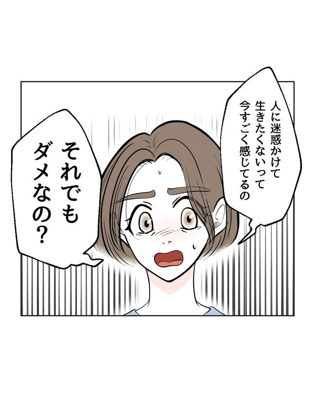 私の正義は無自覚ハラスメント／ミント