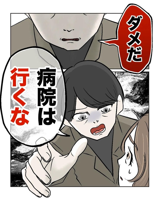 私の正義は無自覚ハラスメント／ミント