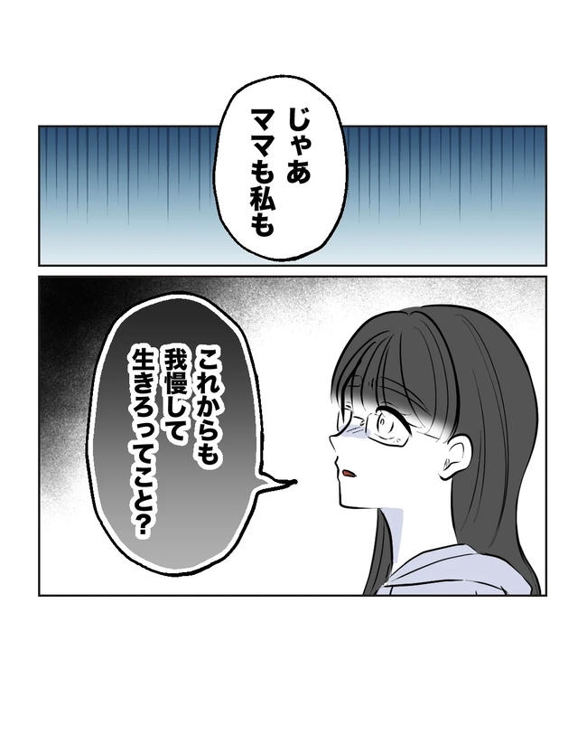 私の正義は無自覚ハラスメント／ミント