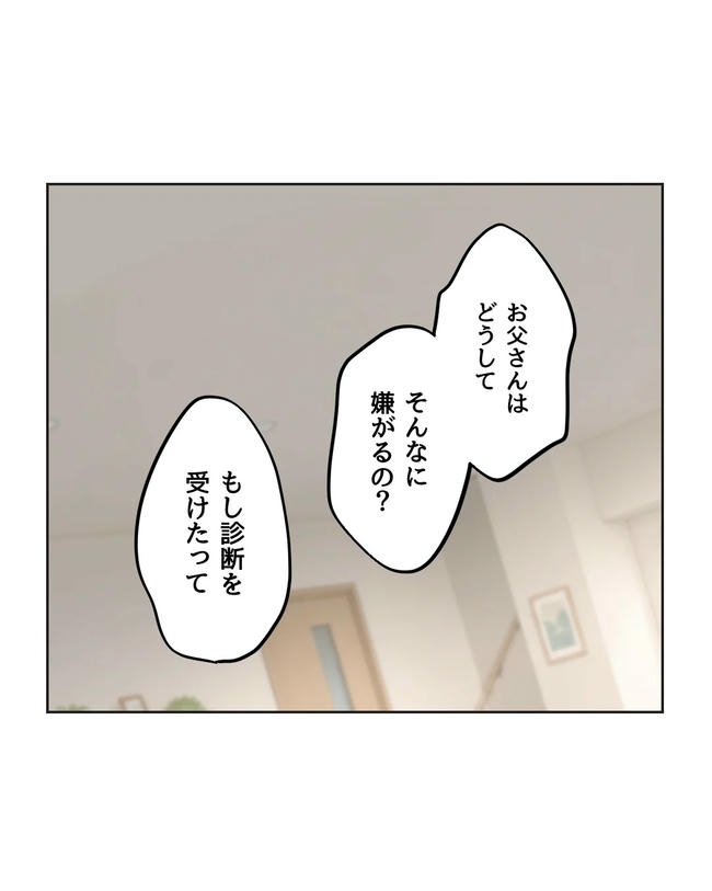 私の正義は無自覚ハラスメント／ミント