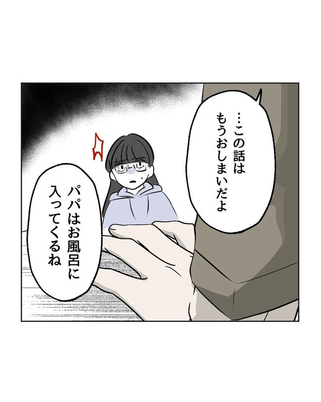 私の正義は無自覚ハラスメント／ミント