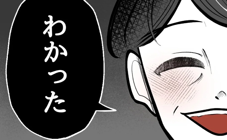 妻「え、数十万円！？」特性の検査の受診日、保険証が消えた！→妻「受診諦める」なぜか夫ニヤリのワケ #無自覚ハラスメント 42