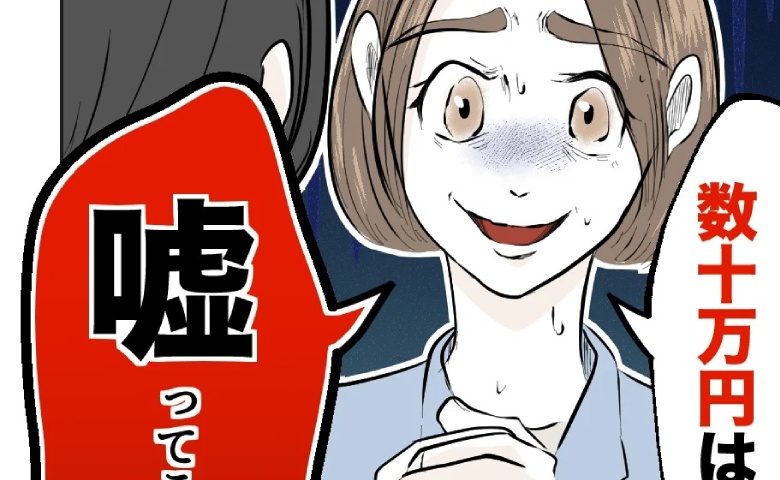 妻「夫が診察に数十万かかるって…」同僚「しないよ」夫が嘘？→同僚「旦那さんは…」嘘のワケに唖然 #無自覚ハラスメント 47