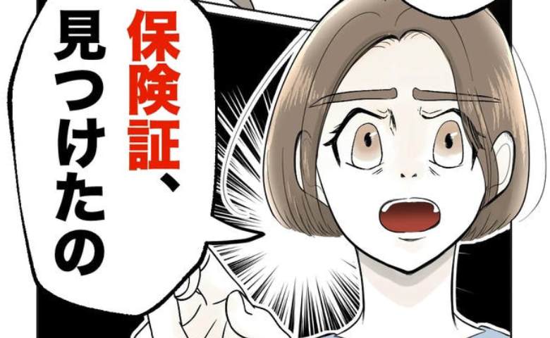 妻が病院に行きたがるも保険証を隠した夫→妻「見つけたよ」夫「…あぁ」続けた言葉に絶句したワケ #無自覚ハラスメント 54