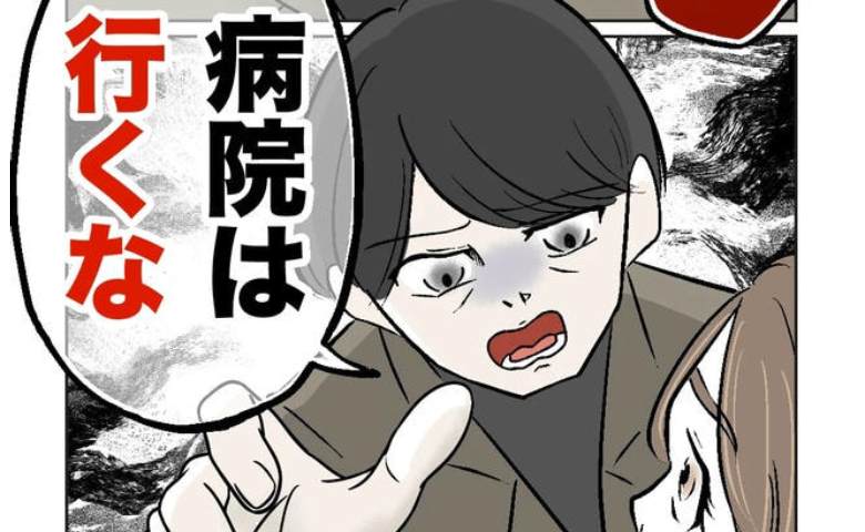 夫「病院は行くな！」受診したい妻を断固拒否→「お父さんは…」黙って聞いていた娘の放った一言とは？ #無自覚ハラスメント 56
