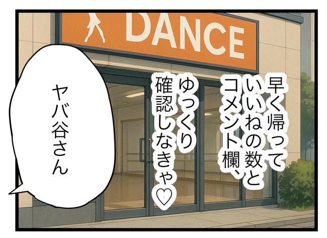 SNSに子供の顔を晒すママ/ツムママ