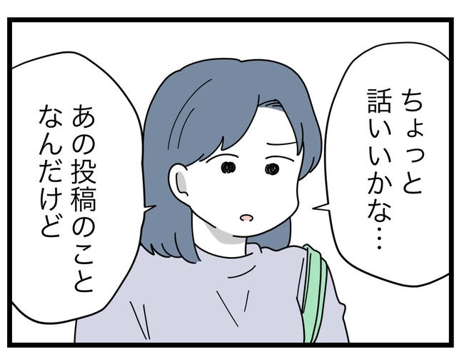 SNSに子供の顔を晒すママ／ツムママ
