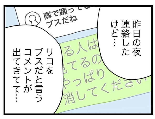 SNSに子供の顔を晒すママ／ツムママ