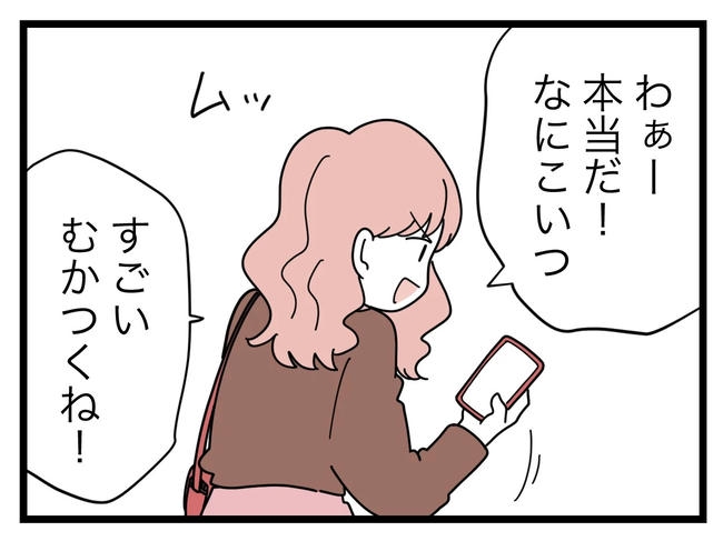 SNSに子供の顔を晒すママ／ツムママ
