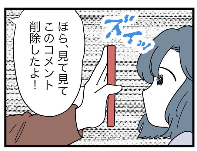 SNSに子供の顔を晒すママ／ツムママ