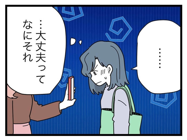 SNSに子供の顔を晒すママ／ツムママ