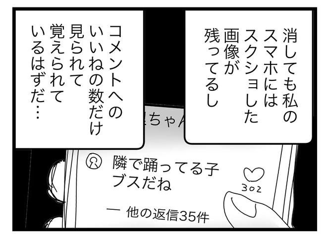 SNSに子供の顔を晒すママ／ツムママ